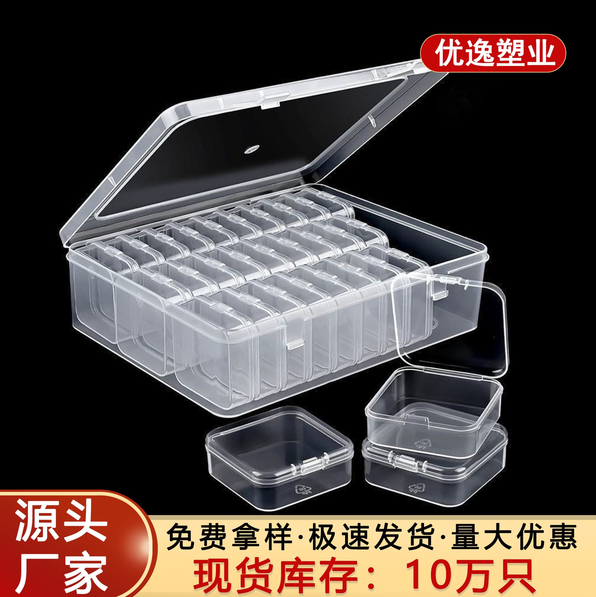 Pindou storage box PP high transparent plastic box toy DIY packaging box manicure fishing gear storage box manufacturer