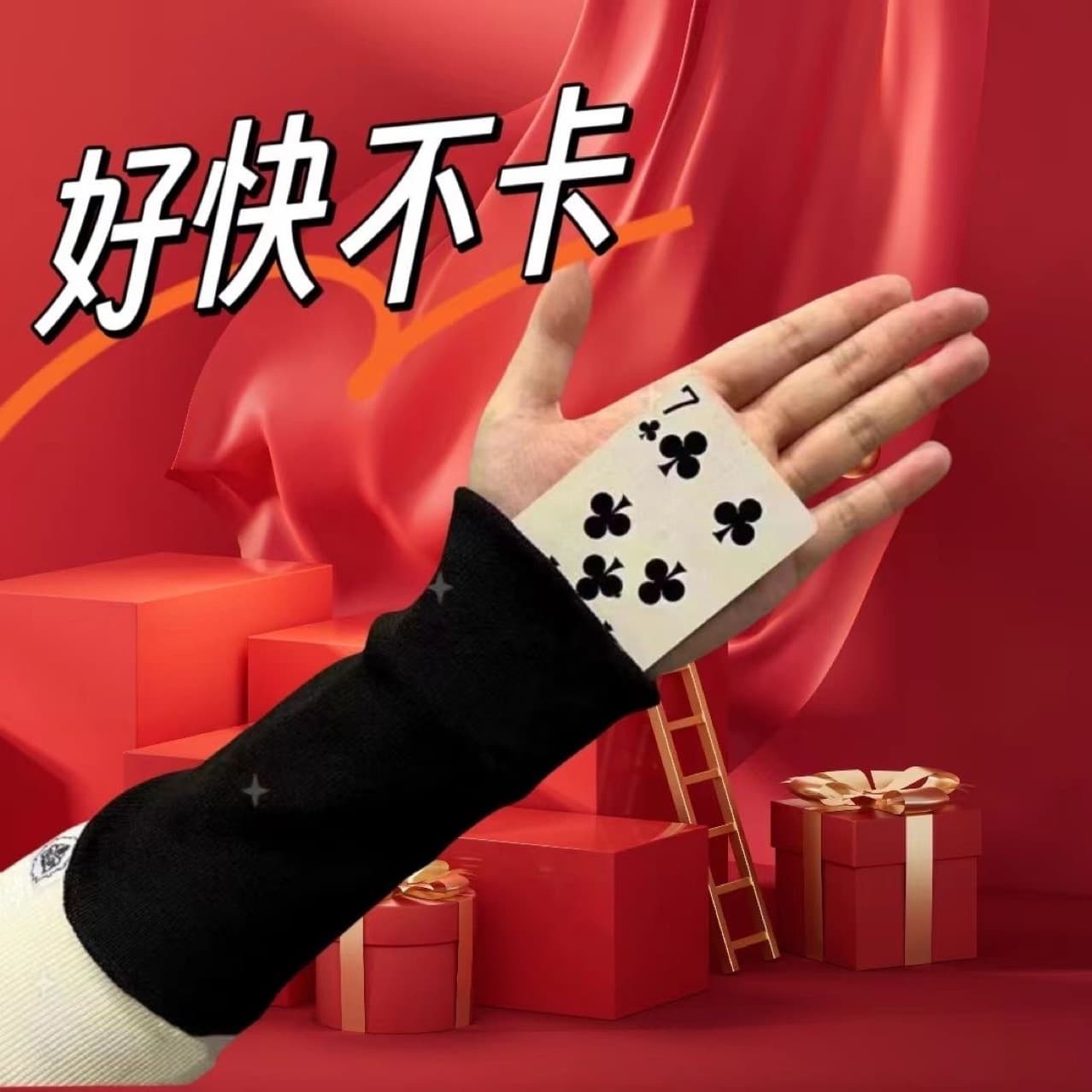 2025 Sweater Sleeves Magic Transform Poker Cards Cotton Clothes Props Sleeves Transform King Flash Transform King Sliding Sleeve Hidden Sword