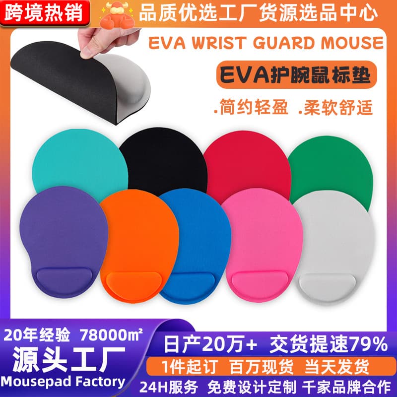 Simple Solid Color EVA Wrist Support Mouse Pad, Thin and Soft Comfortable Sponge Wrist Rest Mouse Pad Wholesale