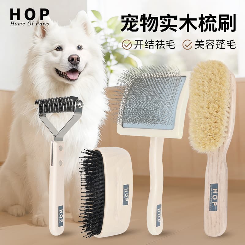 HOP Pet Comb Dog Hair Clipper Stick Grooming Pin Comb Detangling Comb Cat Hair Removal Boar Bristle Brush Pet Supplies