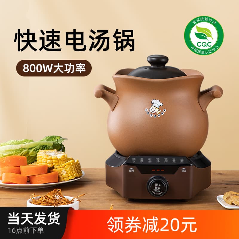 Free Shipping Fast Purple Clay Soup Pot, Guangdong Home Automatic Soup & Congee Maker with Timer