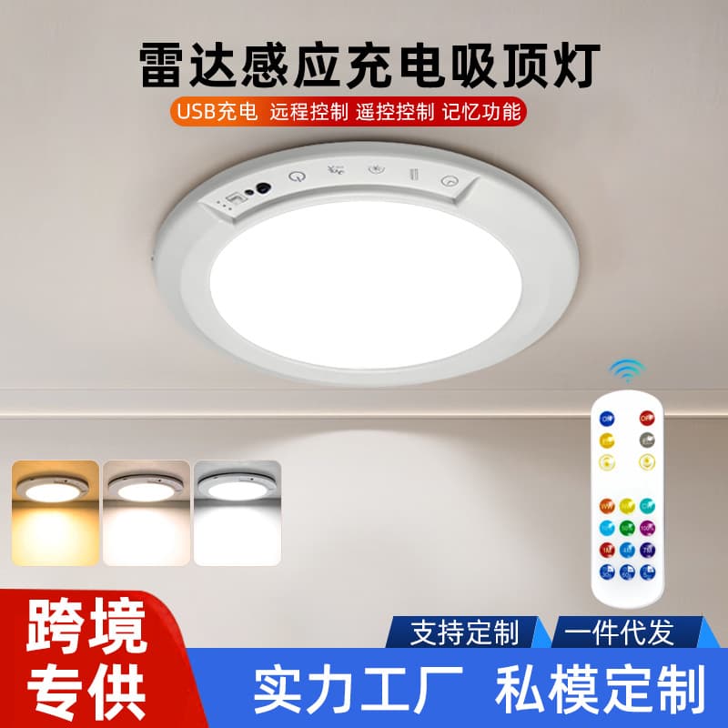 Cross-Border Hot-Selling Motion Sensor Rechargeable Ceiling Light Smart LED Magnetic No-Wiring Long Range Radar Sensor Light