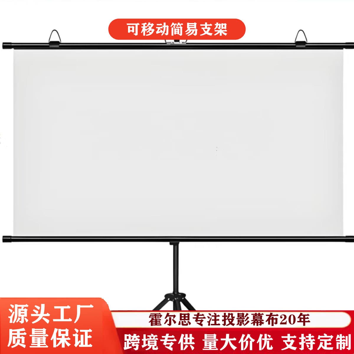 Projection Screen Floor Standing Mobile Portable Support Pole No-drill Wall-mountable 72-inch 84-inch 100-inch Screen Stand