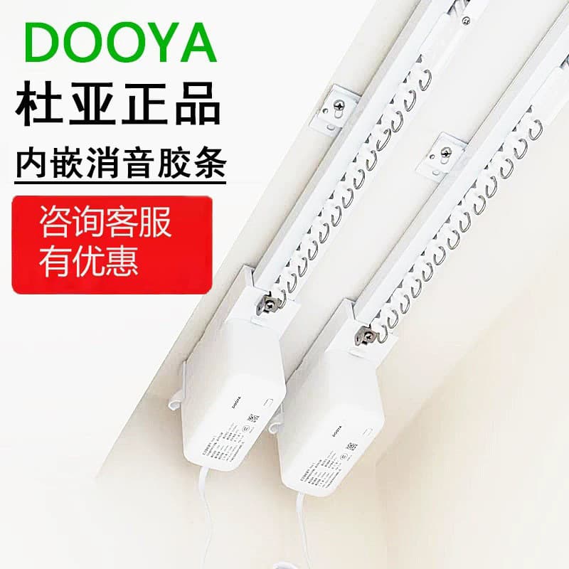 Dooya smart voice electric curtain track with silent motor, mini full-automatic curtains, compatible with Mi Home App.