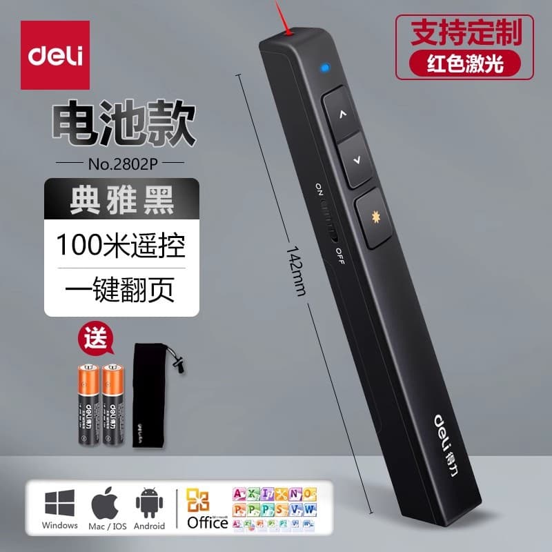 Deli Presenter 2802 2802P 2802G Business Teaching Laser Pointer Remote Control PPT Projector Pen