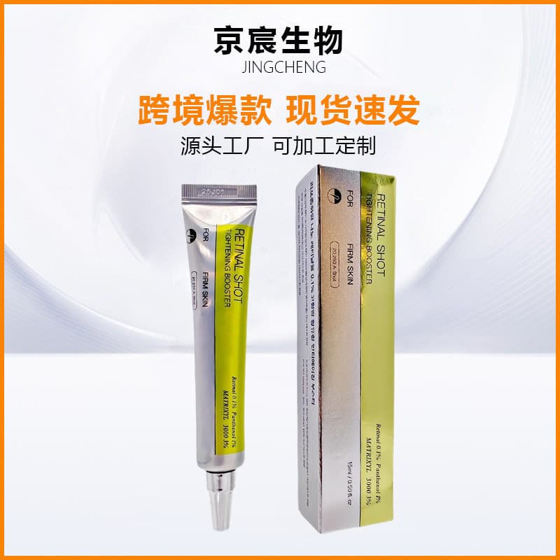 Cross-border Retinol Eye Cream Retinol Serum Retinol Eye Cream Serum