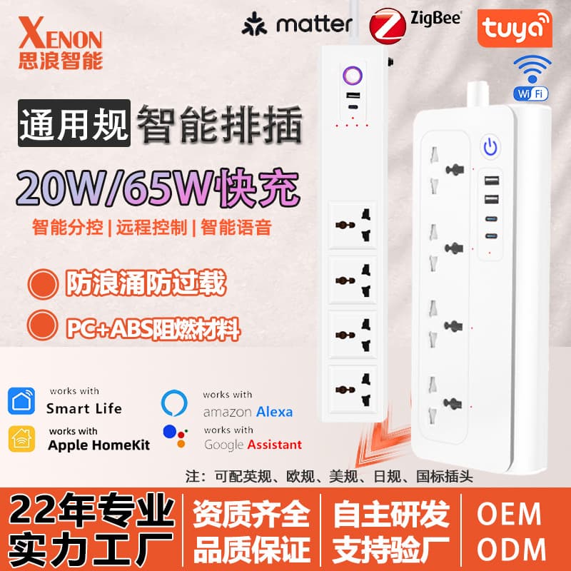 Smart Plug Board Universal Hole Graffiti WiFi Remote Timing Socket US EU UK Regulations Multi-National Universal Standard