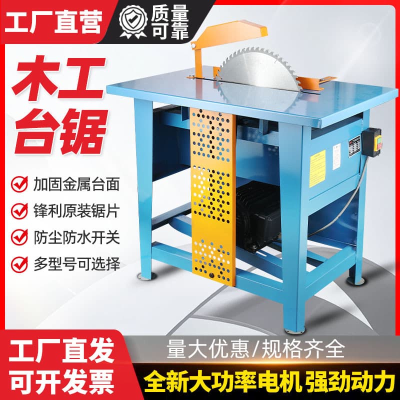 Woodworking table saw high-power firewood sawing machine electric saw desktop household cutting machine small sliding table sawmill disc saw