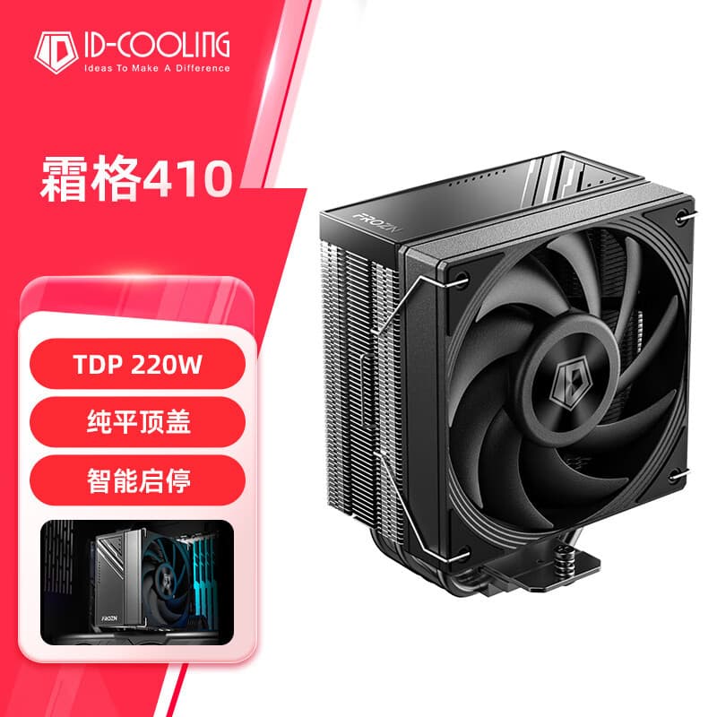 Cooling Frost 410 CPU Air-Cooled Radiator 4 Heat Pipe Single Tower Suitable for LGA1200/1700/AM4/5