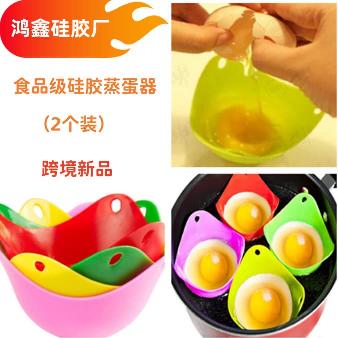 In stock: FDA high-temperature resistant silicone egg steamer, non-stick silicone egg cooker, silicone egg holder/cup.