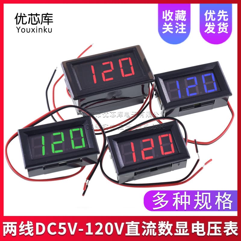 Two-Wire DC 5V-120V Digital Display Voltmeter Digital Voltage Meter Head Electric Vehicle Meter Head Reverse Connection Protection 0.56