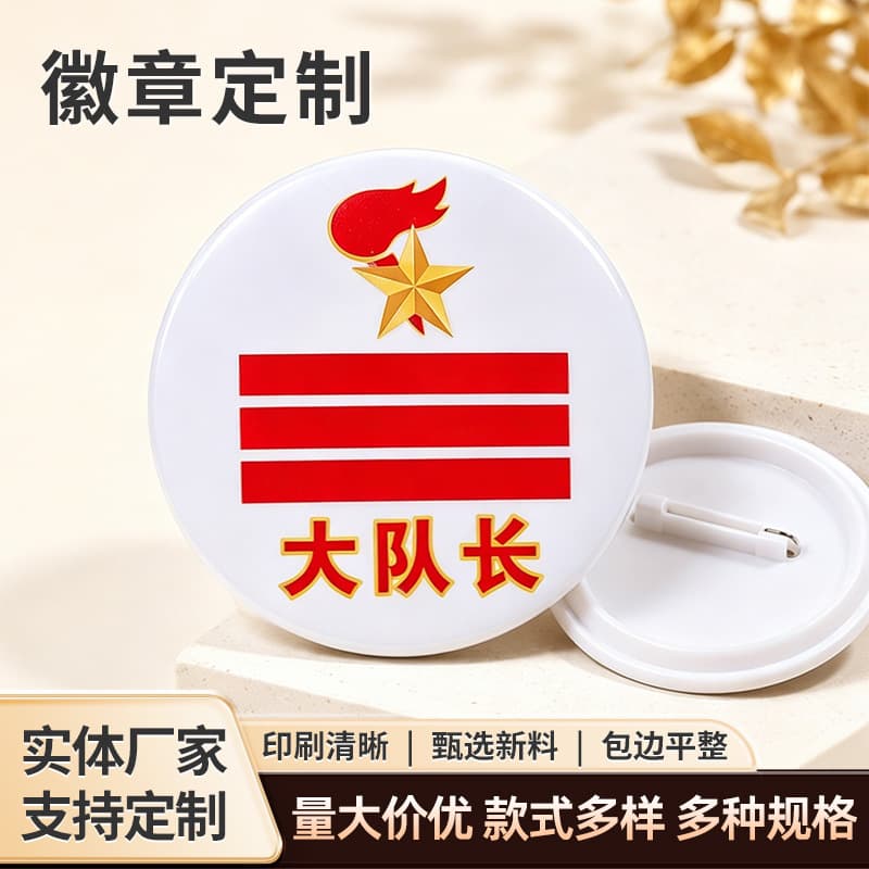Manufacturer custom-made metal badges, round tinplate pin badges, cartoon smiley face badges, badges, armbands