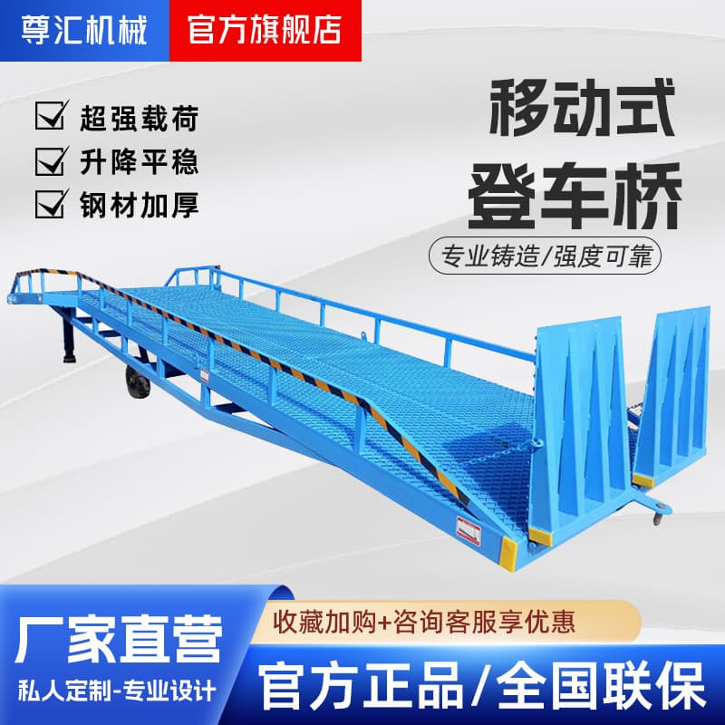 Manual mobile dock leveler, loading and unloading adjustment plate, loading and unloading platform, steel grating mesh mobile dock leveler