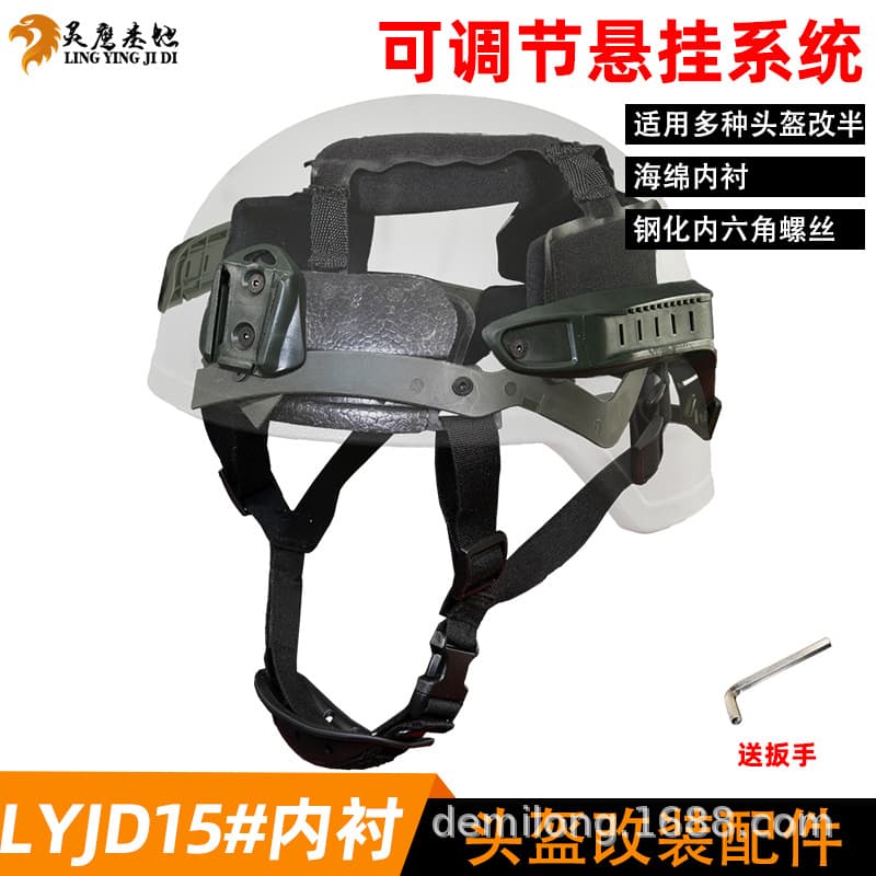 Type 15 tactical helmet suspension system with lined lanyard OPS adjustable modified tactical helmet sponge accessories