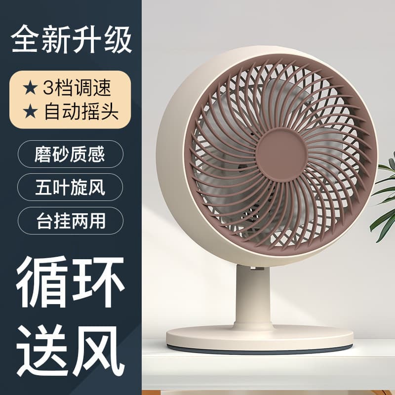 Desktop Electric Fan, Household Oscillating Table Fan, Small Desk Fan, Air Circulation, Bedside, Strong Wind, Quiet, Office Fan