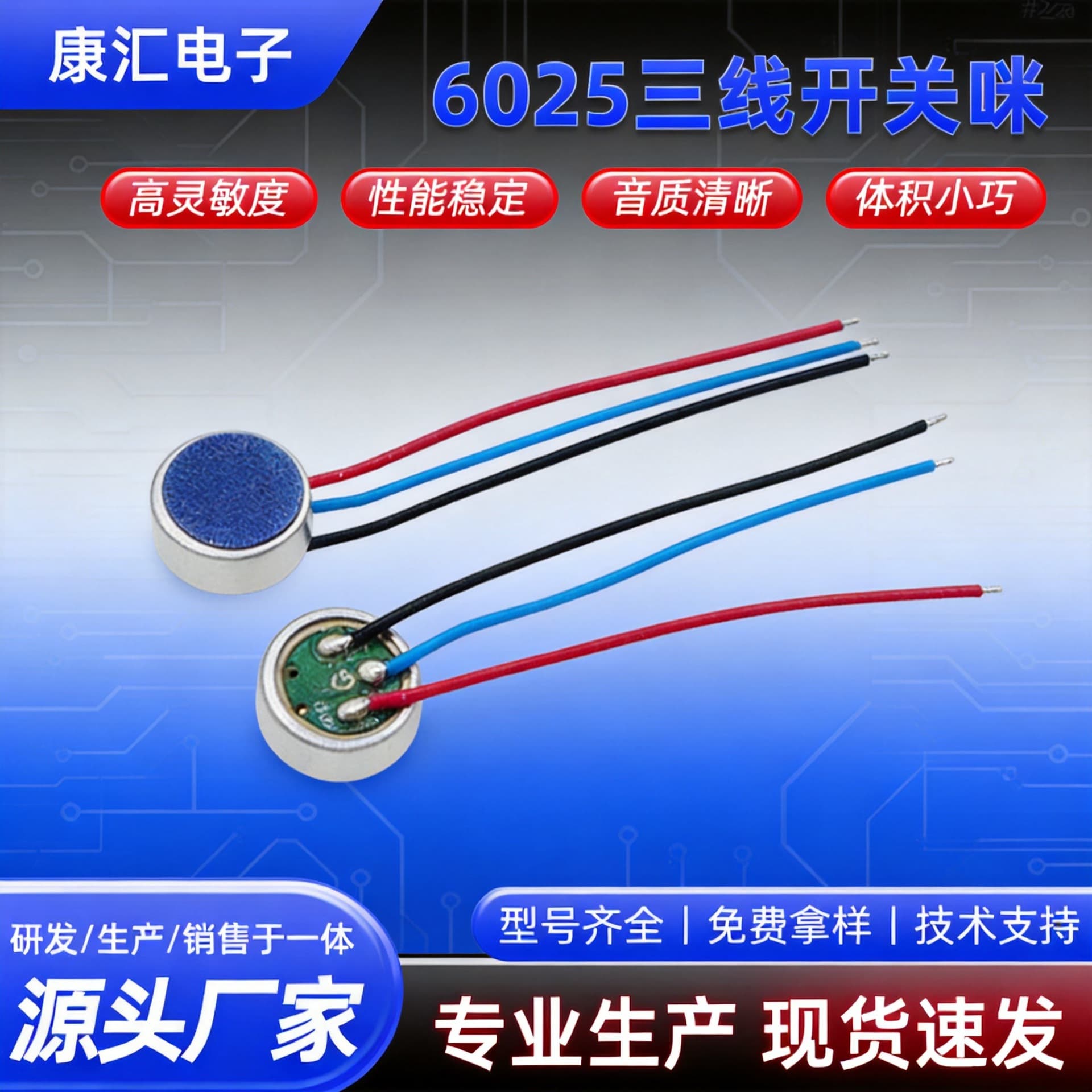 Airflow Sensor Signal Micro Switch Micro Atomizer Anti-Acid Tap Light Controller Three-Wire Microphone Head Oil-Proof and Acid-Proof
