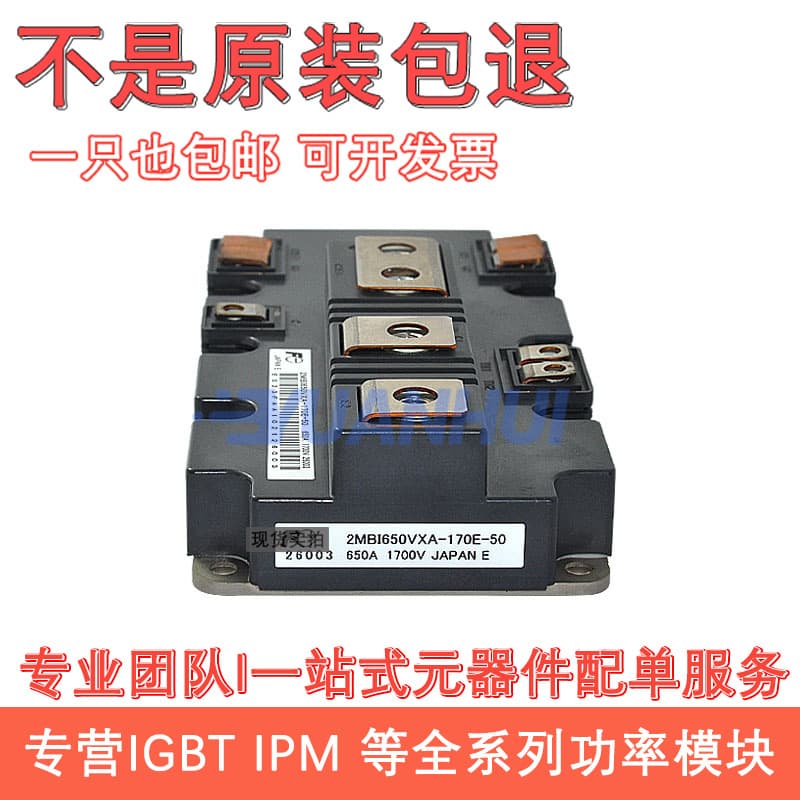 2MBI600VXA-120E-50 2MBI650VXA-170E-50 2MBI900VXA-120P-50 /5