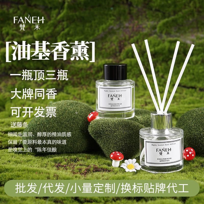 Suzhou Fanhe Essential Oil Reed Diffuser for Home, Long-Lasting Hotel Bedroom Fragrance, Bathroom Deodorizer