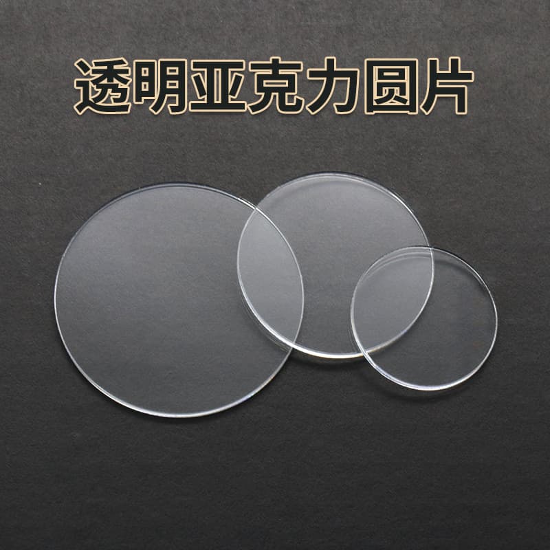 Laser Cutting Transparent Acrylic Slice Thickened Handmade Acrylic Round Slice Base Spacer Material Plexiglass Round Slice