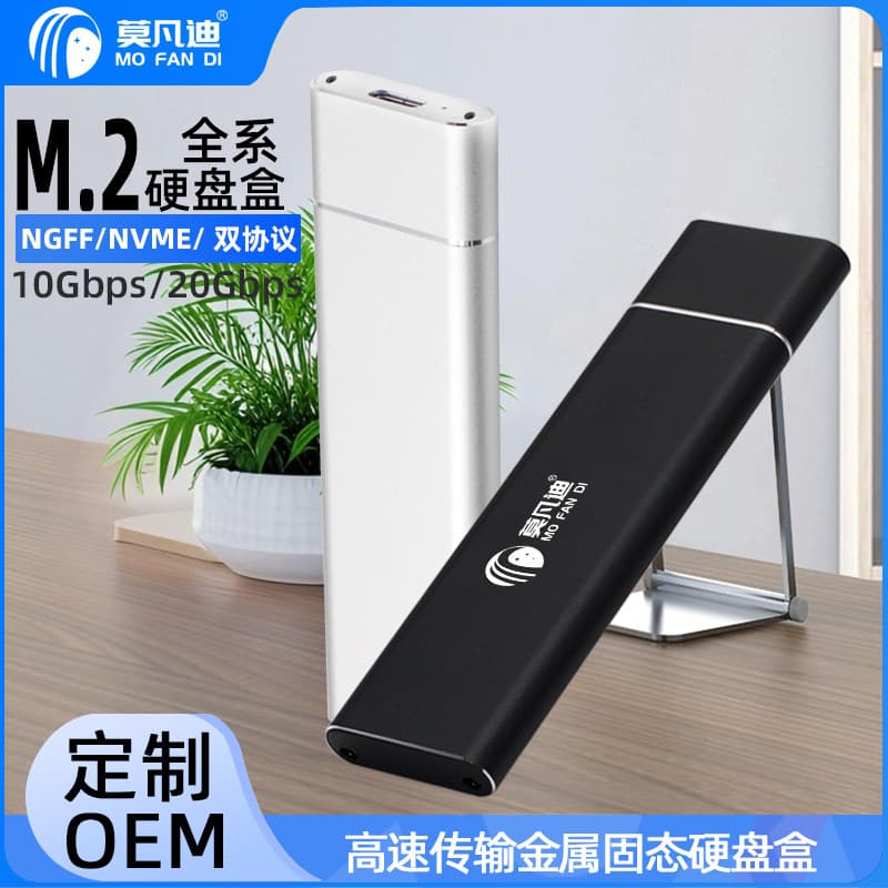 M.2 NGFF 3.1 Protocol Type-C Mobile Hard Drive Enclosure SATA SSD Solid State to USB 3.1 Digital Computer/Mobile Hard Drive Enclosure