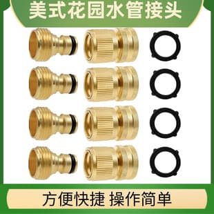 Cross-border American-style 3/4 Garden Hose Connector Brass Quick Connect 6-Point Hose Connector Factory Direct