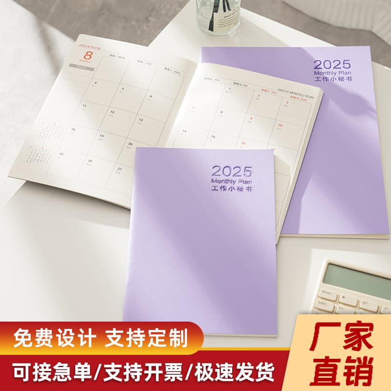 Customized business notebook B5 monthly plan book notepad meeting minutes book A5 work high-value book
