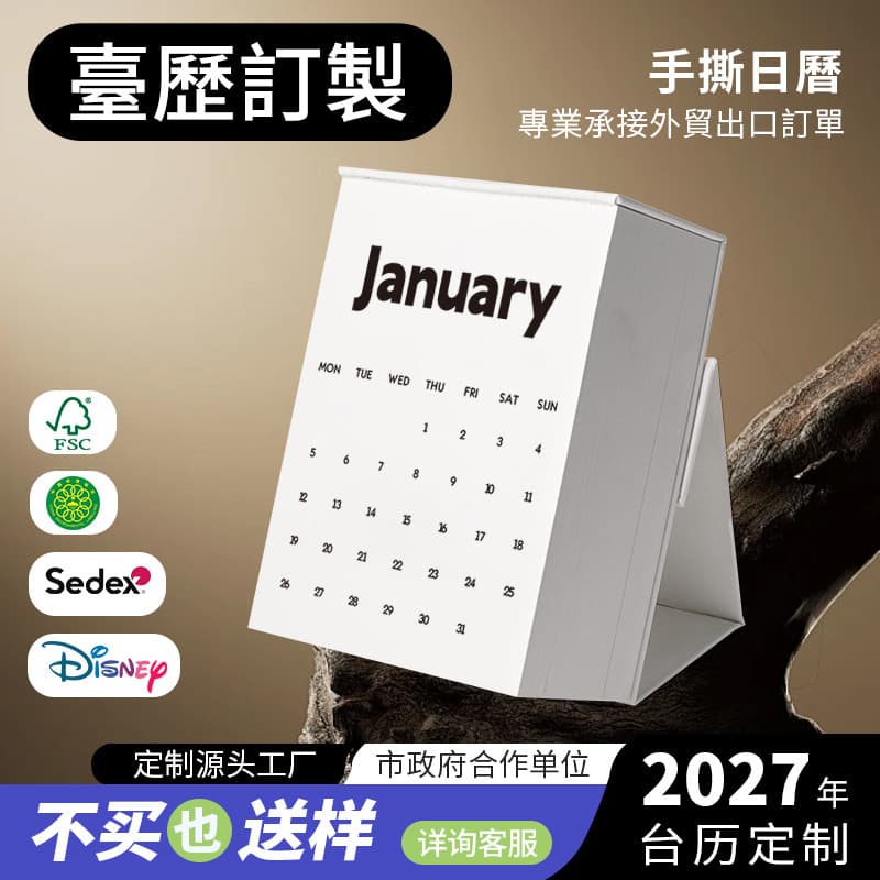 Tear-Off Calendar Desktop Decoration Creative Fashion One Day One Page One-Way Calendar Year of the Goat 2027 Desk Calendar Custom Gift
