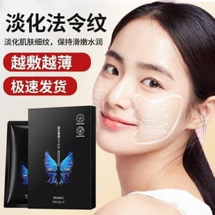 Shi Hou Hydrating Micro-Crystal Wrinkle Patches for Nasolabial Folds & Forehead Lines, Moisturizing, Fades Mouth Corner Lines, Eye Mask Patches, Drop Shipping