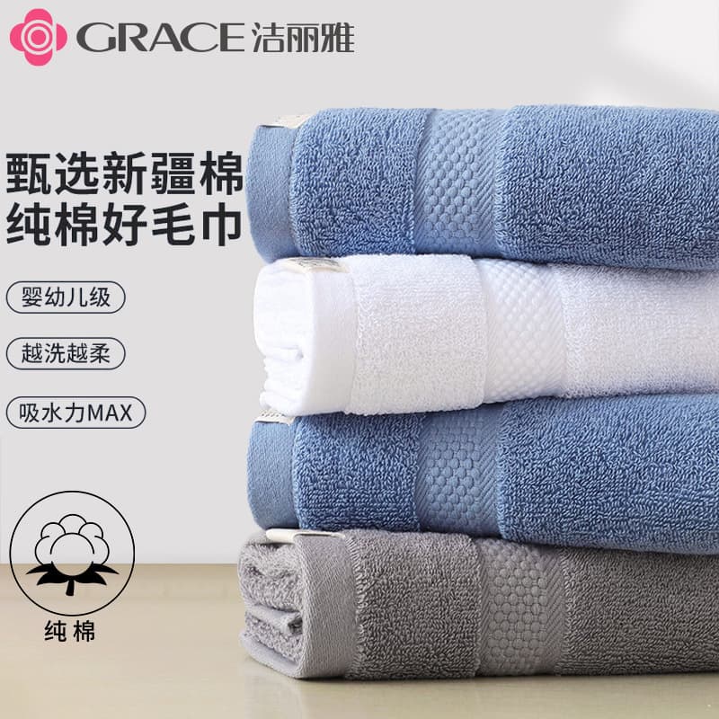 Grace 100% Cotton Towel for Face and Body Bathing, Class A Absorbent Non-Shedding, Xinjiang Cotton
