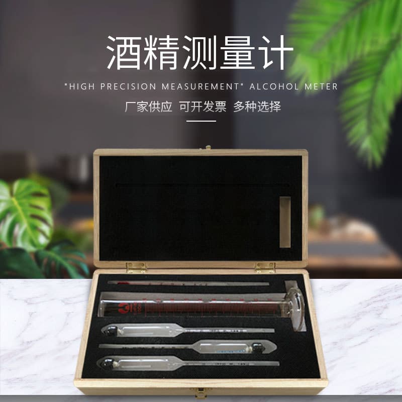Supply 0-100 Degrees Wooden Box Set Complete Kit for Baijiu Concentration Testing with Glass Cylinder and Alcohol Meter