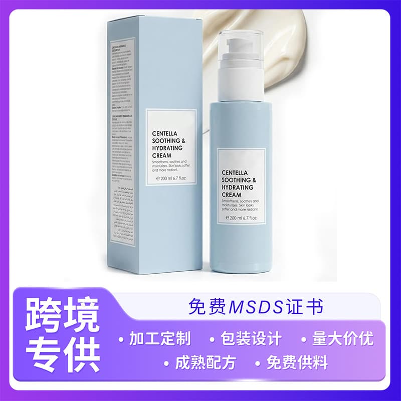 Cross-border repair cream Centella asiatica soothing moisturizing cream CENTELLA SOOTHING HYDRATING CREAM