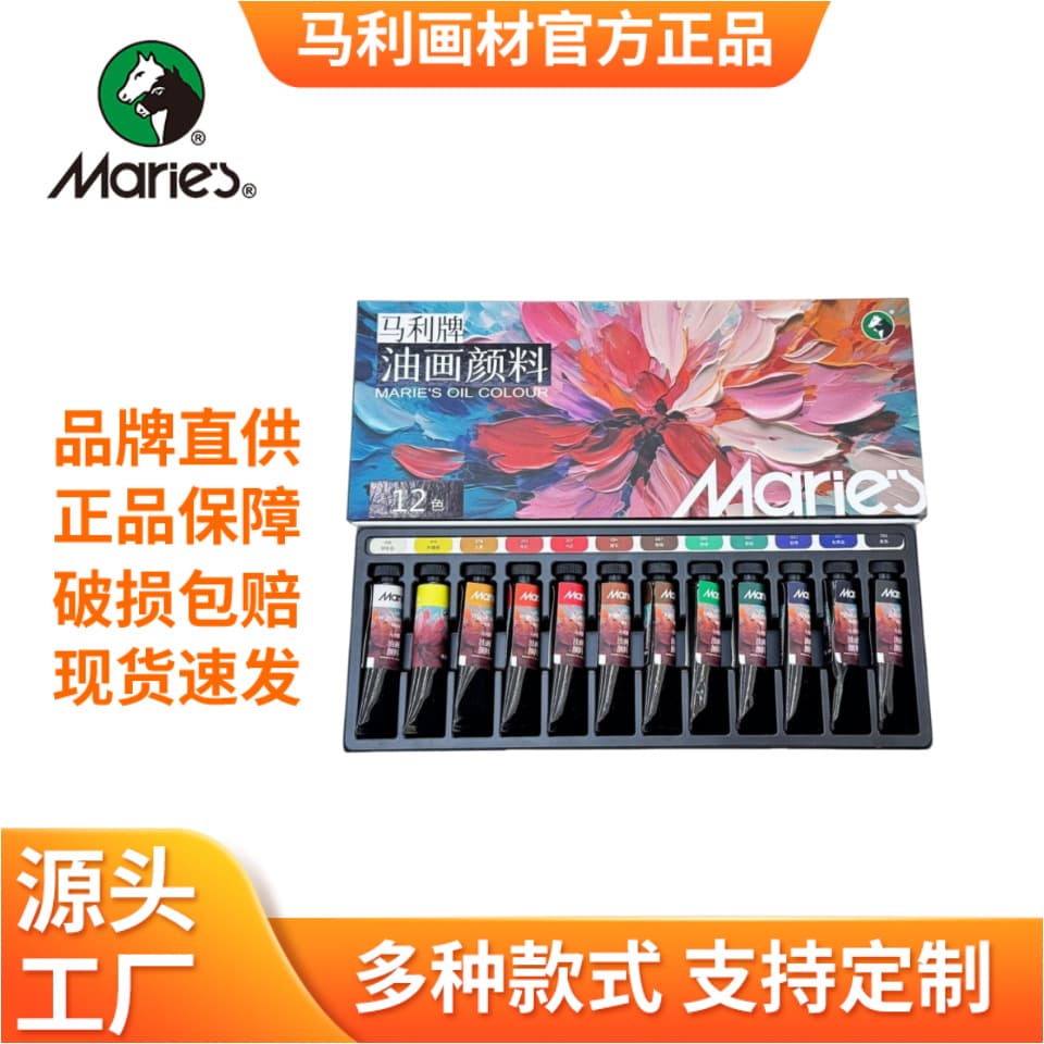 Marie's New Oil Paint for Beginners 12-Color Basic 24-Color Painting Materials Art Student Special Drawing Paint