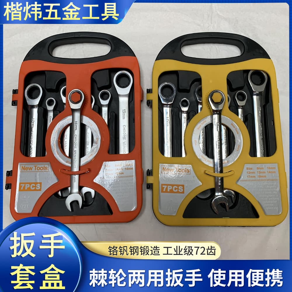 Chrome Vanadium Steel Open-End Wrench Set, Large Single Wrench, Full Set Double-ended Manual Wrenches, 13-Piece Hardware Wrench Set