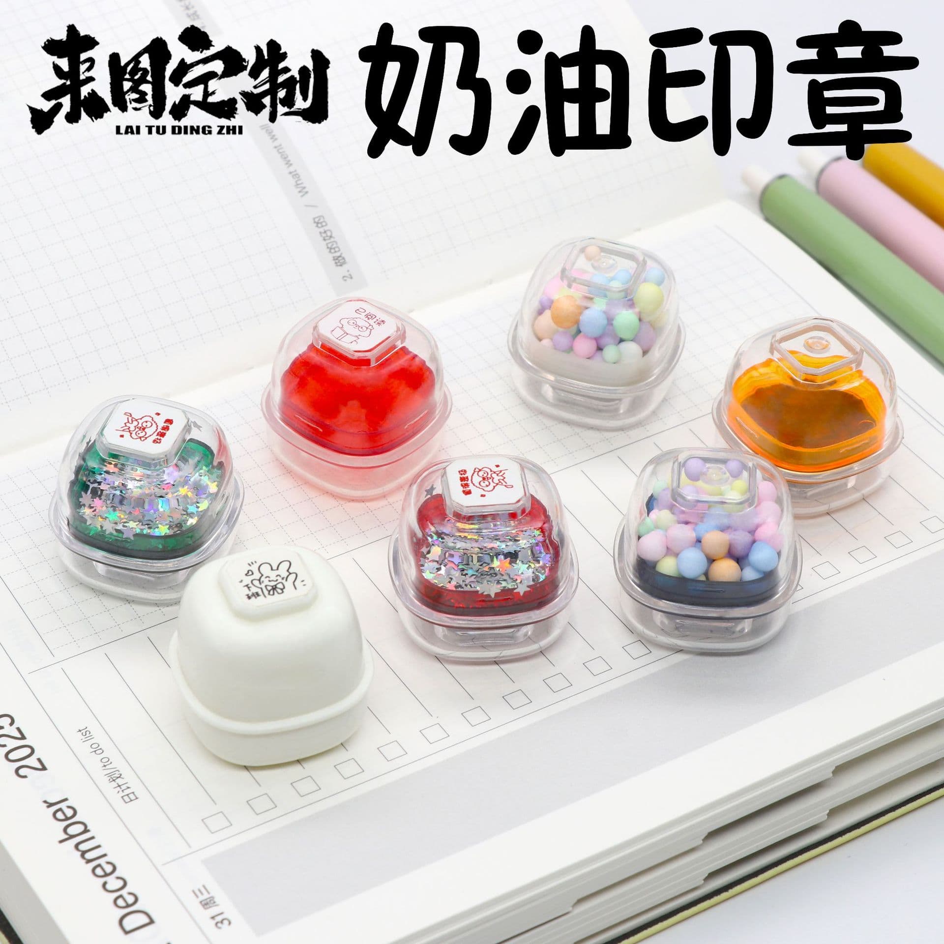Japanese custom-engraved cream seal cute cartoon handbook DIY students make cute material punch card decoration weather