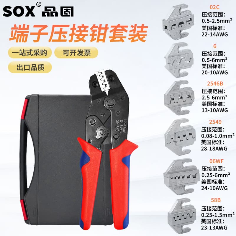 SN58B Crimping Pliers Electrical Wiring Terminal Clamp Wire Harness Electronic Component Pin Connector Crimping Pliers Set