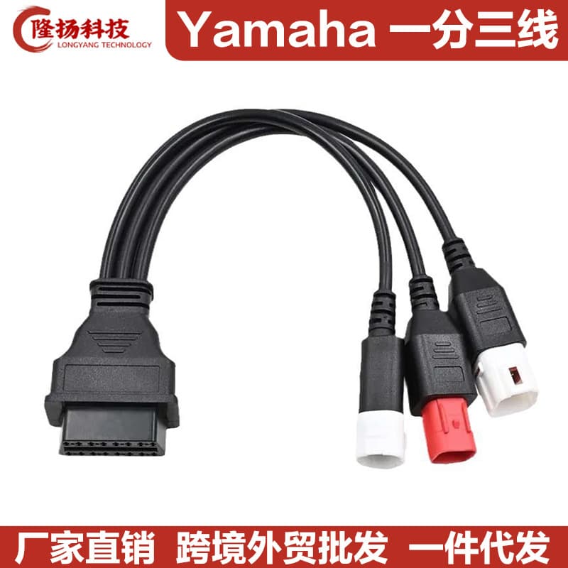 Yamaha 3pin/4pin Motorcycle OBD Adapter YAMAHA 1-to-3 OBD Connection Cable