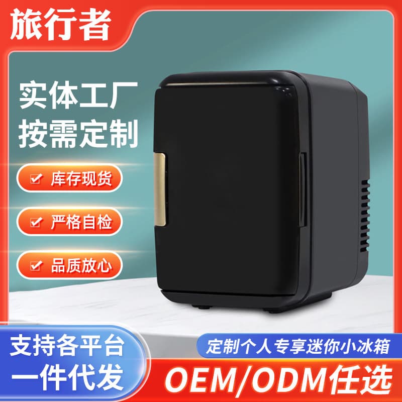 OEM Custom Compressor Car Refrigerator, Desktop Mini Fridge with Color Customization and Sticker Options, Factory Direct Shipping