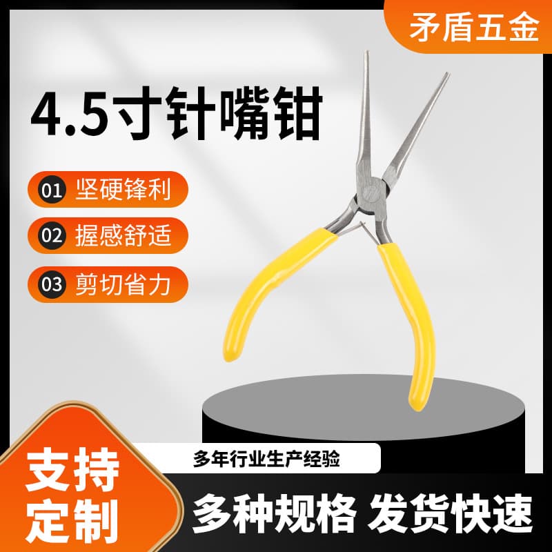 Yellow mini pliers, 4.5-inch needle-nose pliers, multi-functional jewelry pliers, multi-functional mini pliers for DIY jewelry making.