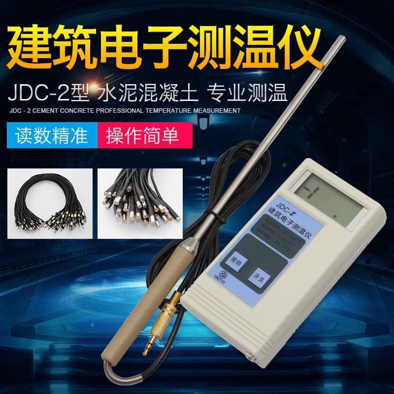 JDC-2 Construction Electronic Thermometer Large Volume Cement Temperature Cable Concrete Thermometer Embedded