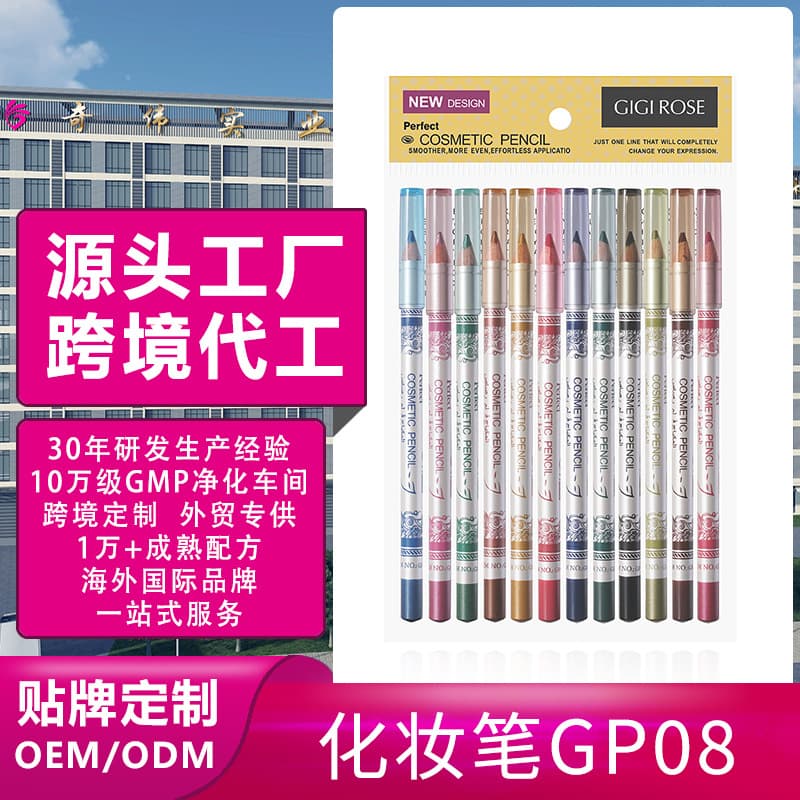 Multi-purpose Eyeliner Lip Liner Eyebrow Pencil Cross-border Cosmetics Beauty GIGIROSE Factory Wholesale