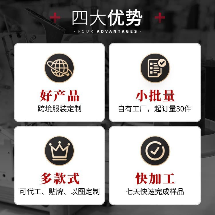 Taobao Factory Foreign Trade Clothing Production Full Package Service Small Batch Production Pattern Making, Customizable with Provided Designs and Samples, Labeling Women's Wear