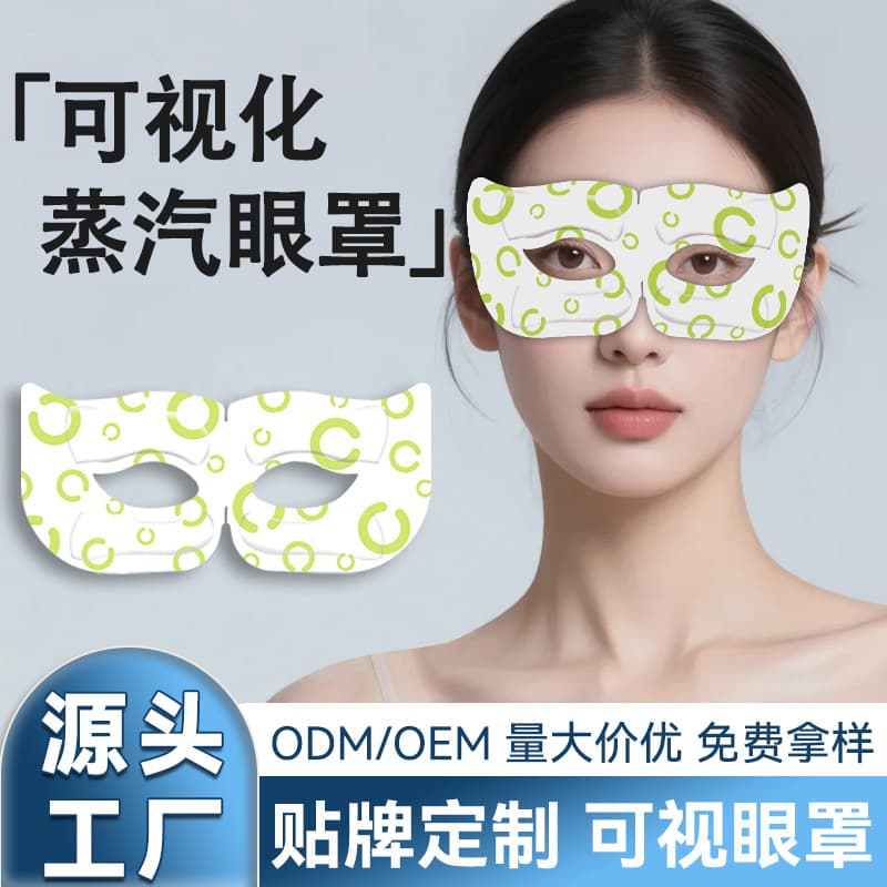 Visible Steam Eye Mask for Eye Fatigue Heating, Sleep, Dark Circles, Ventilated Heating Patch for Students and Adults
