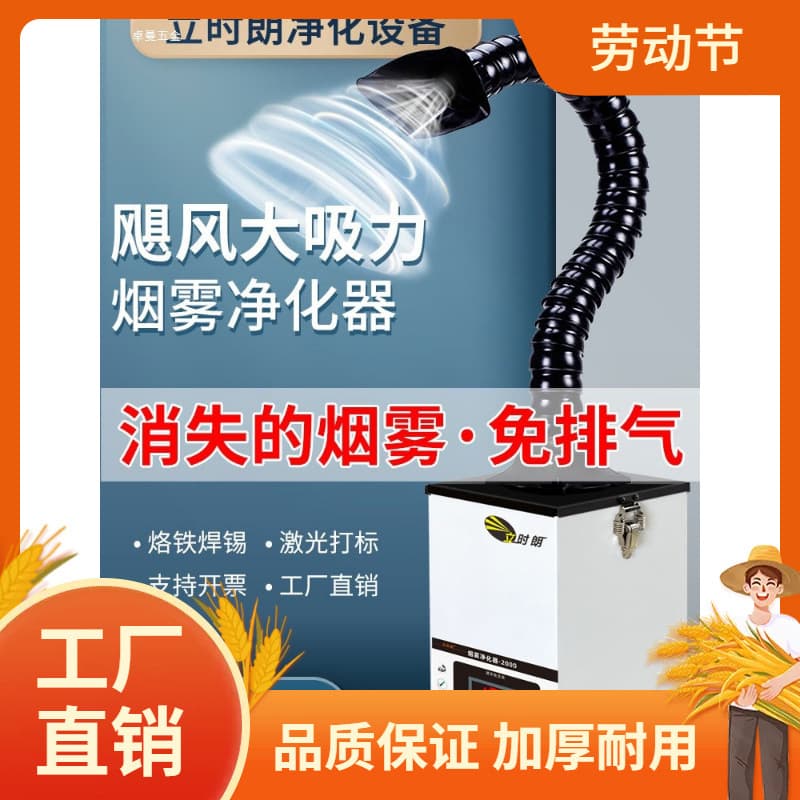 Mobile welding smoke industrial grade air purifier solder smoke purifier welding smoke collector smoking man