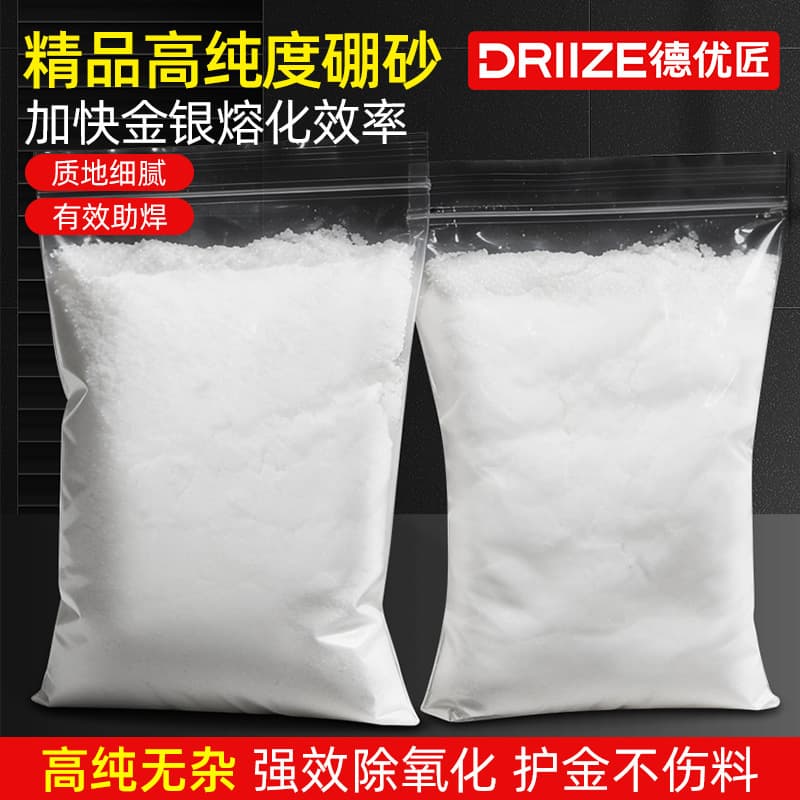 Industrial Borax Flux for Gold Smelting, Borax Powder for Melting Gold, Silver, Copper, Welding Flux, Auxiliary Catalyst, Gold Prospecting Tools
