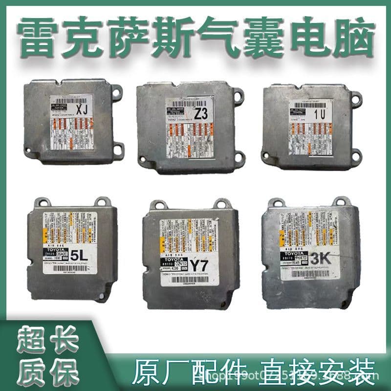 Suitable for Lexus Ux300H Airbag Computer Version Ux200 260 Lm500H Lm300 Ct200 Module