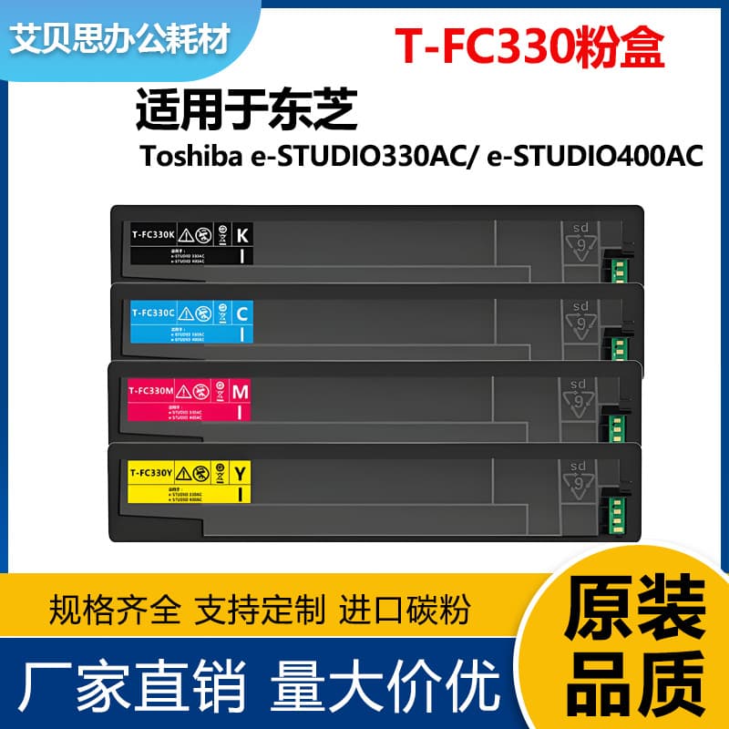 Compatible Toshiba T-FC330U Toner Cartridge 430AC Toner E-Studio Toner for Toshiba 300AC Carbon Powder