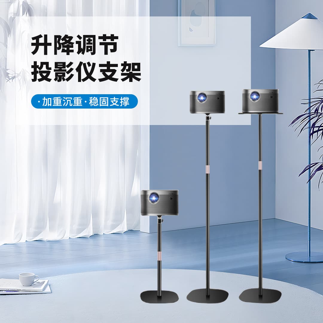 Desktop Wall-Mounted Floor Standing Adjustable Height Projector Stand, Multi-functional Projection Equipment Support