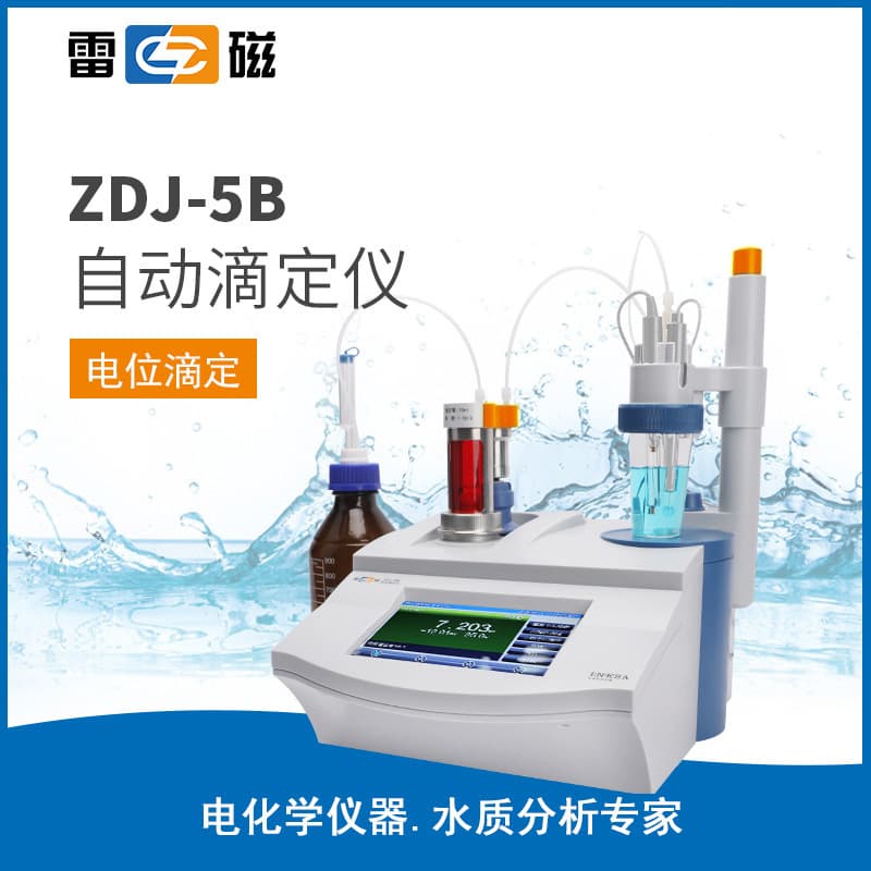 Shanghai Leici ZDJ-5B Automatic Potentiometric Titrator/Shanghai Yidian Scientific ZDJ-5B