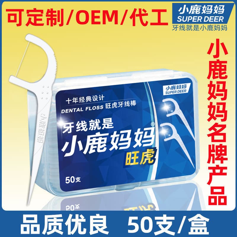 Xiaolu Mama Dental Floss Picks Plastic Toothpick Floss TikTok Toothpick Floss Picks Box of 50 Oral Care Wholesale