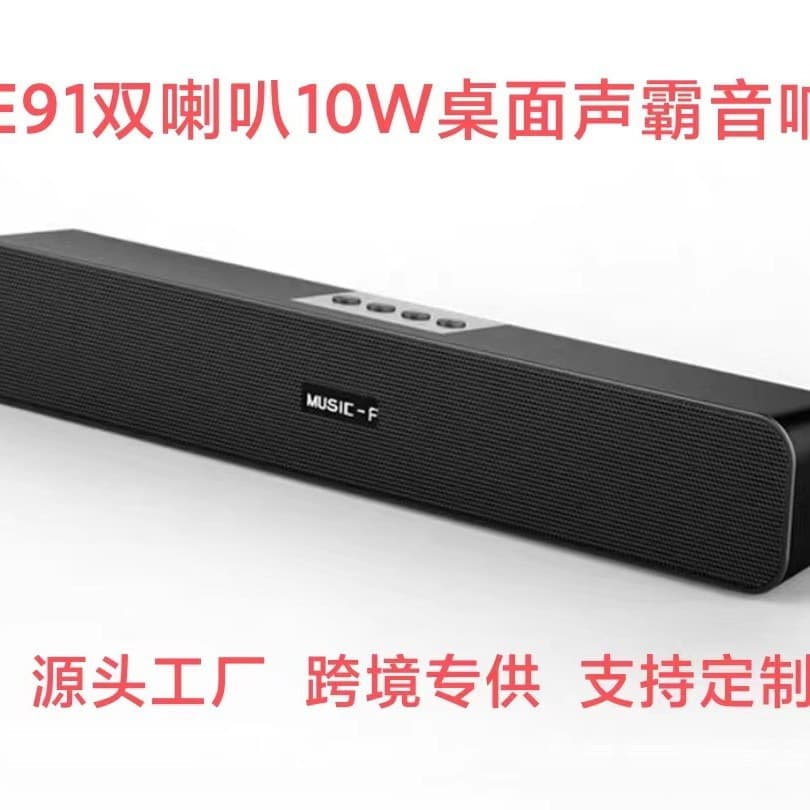 Cross-border E91 long soundbar soundbar subwoofer Bluetooth speaker computer TV mobile phone plug-in audio